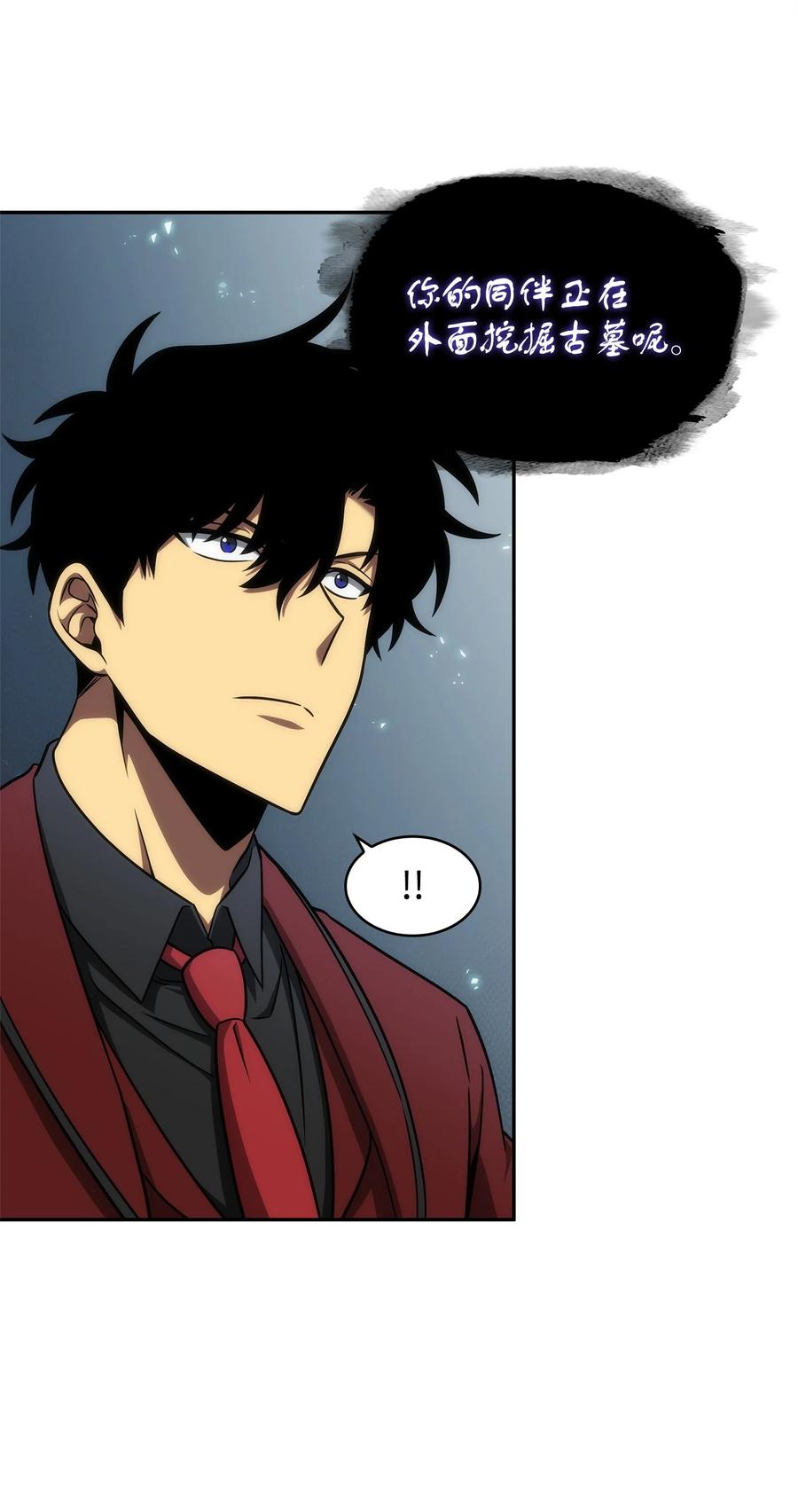《我独自盗墓》276 自愈 第48页