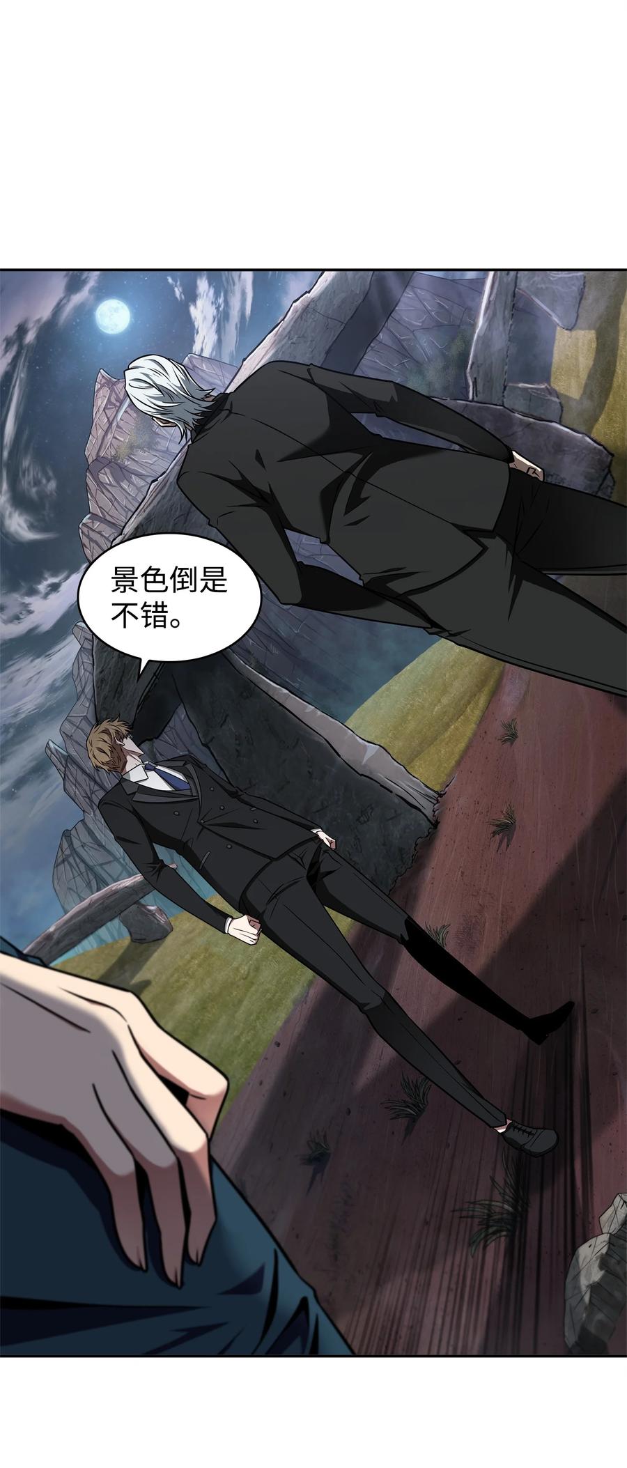 《我独自盗墓》276 自愈 第3页