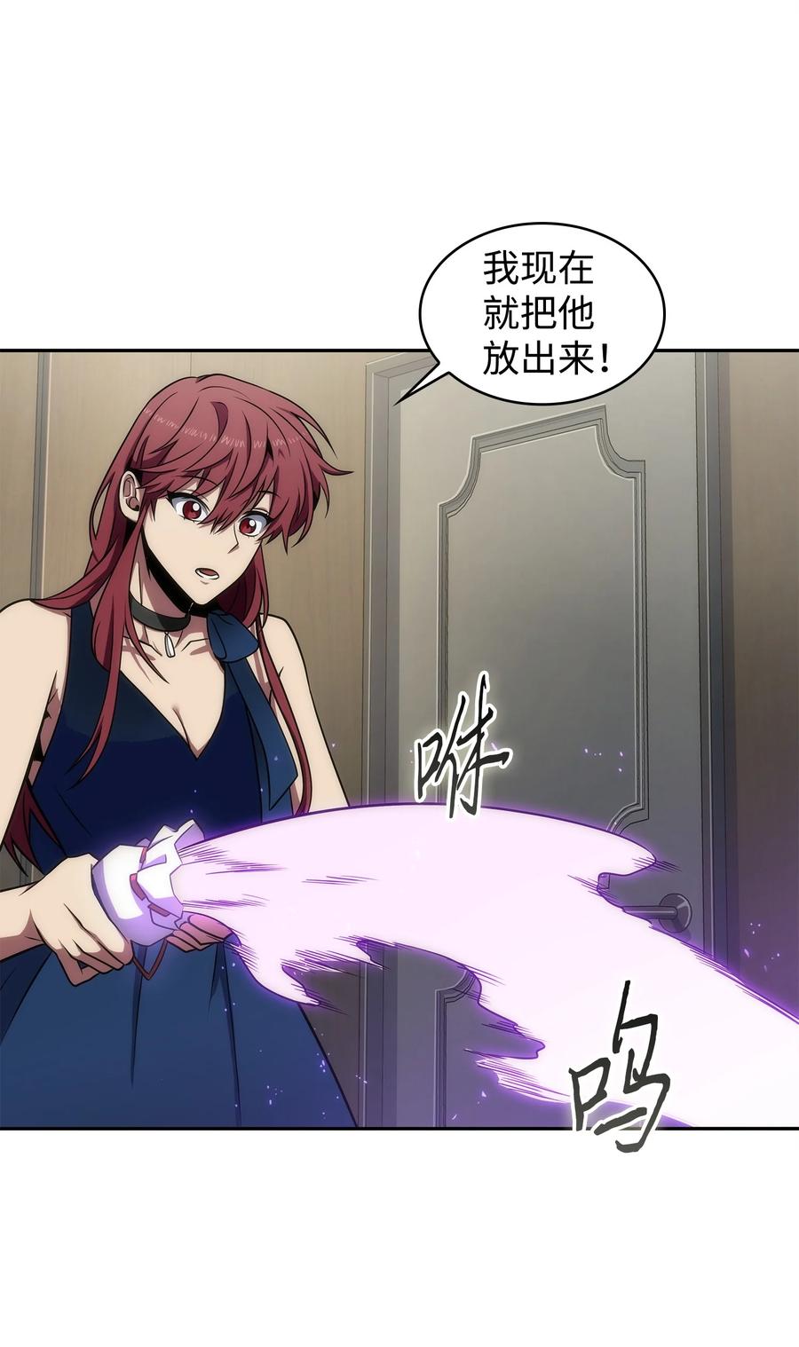 《我独自盗墓》276 自愈 第72页
