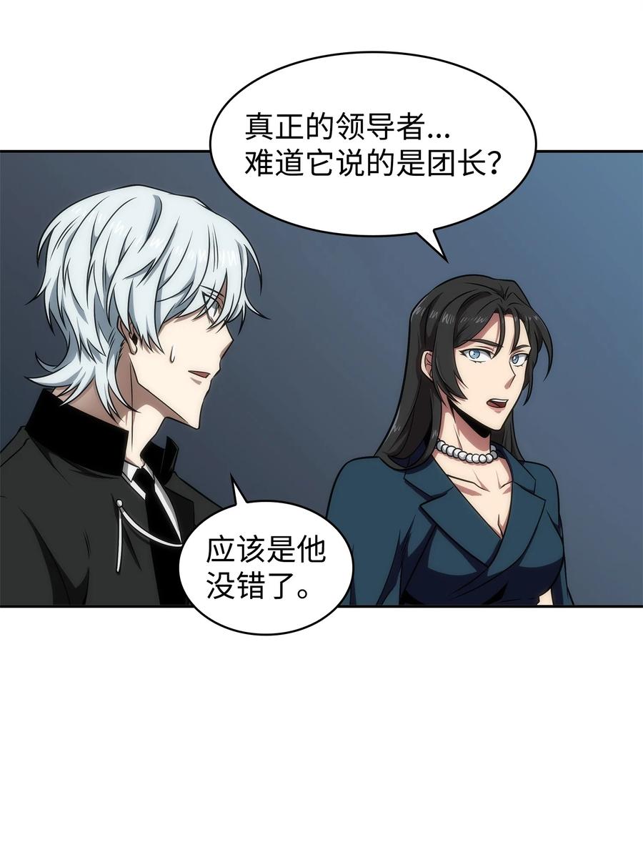 《我独自盗墓》276 自愈 第23页