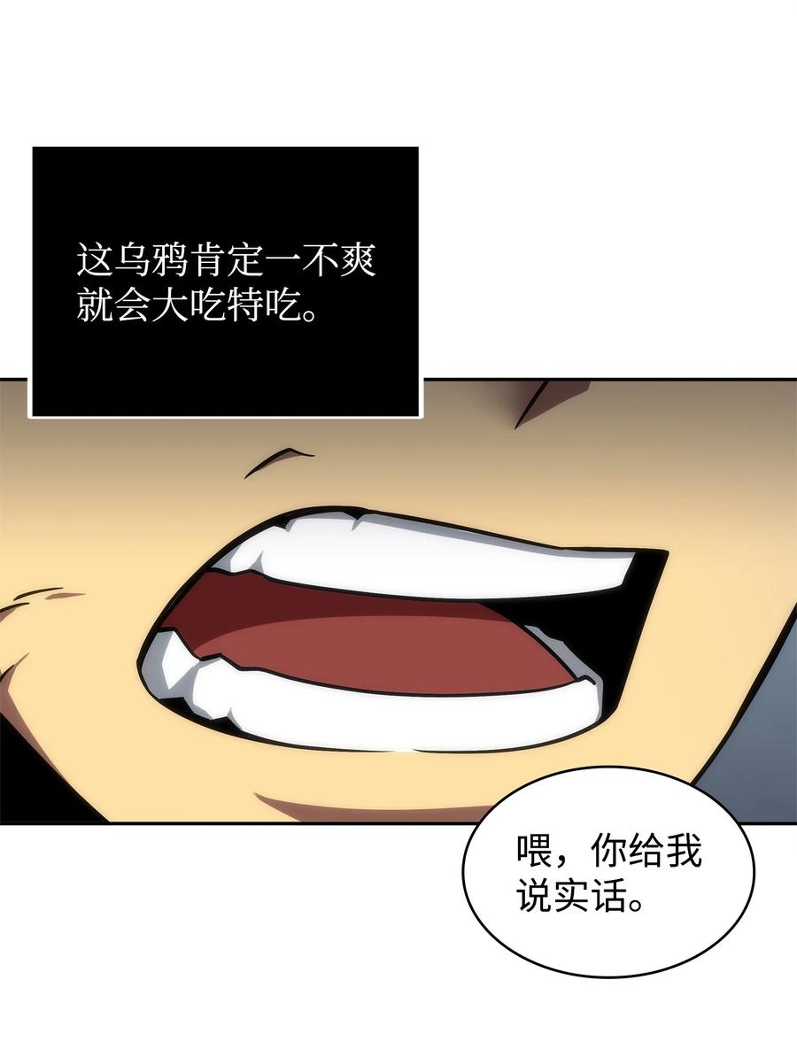 《我独自盗墓》276 自愈 第57页