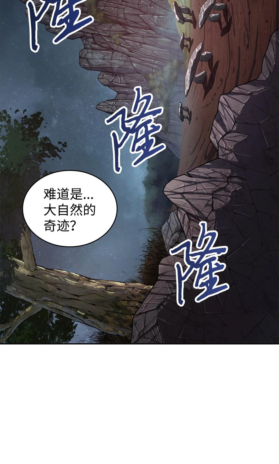 《我独自盗墓》276 自愈 第2页