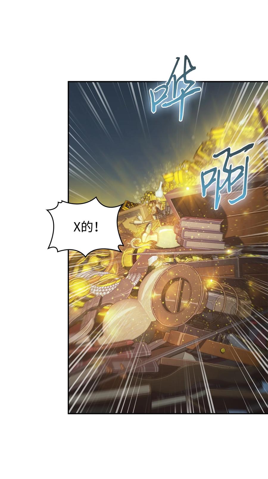 《我独自盗墓》276 自愈 第44页