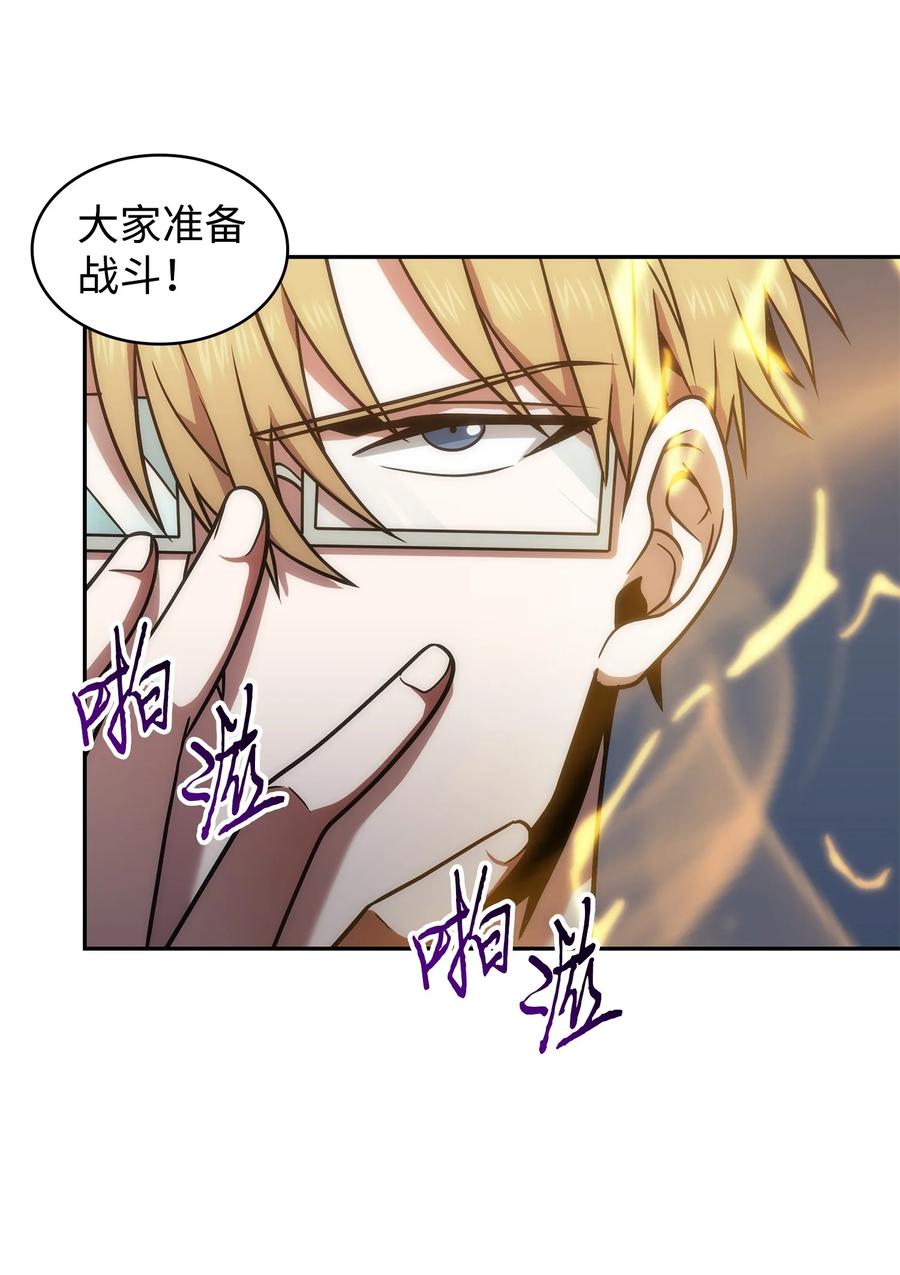 《我独自盗墓》276 自愈 第29页