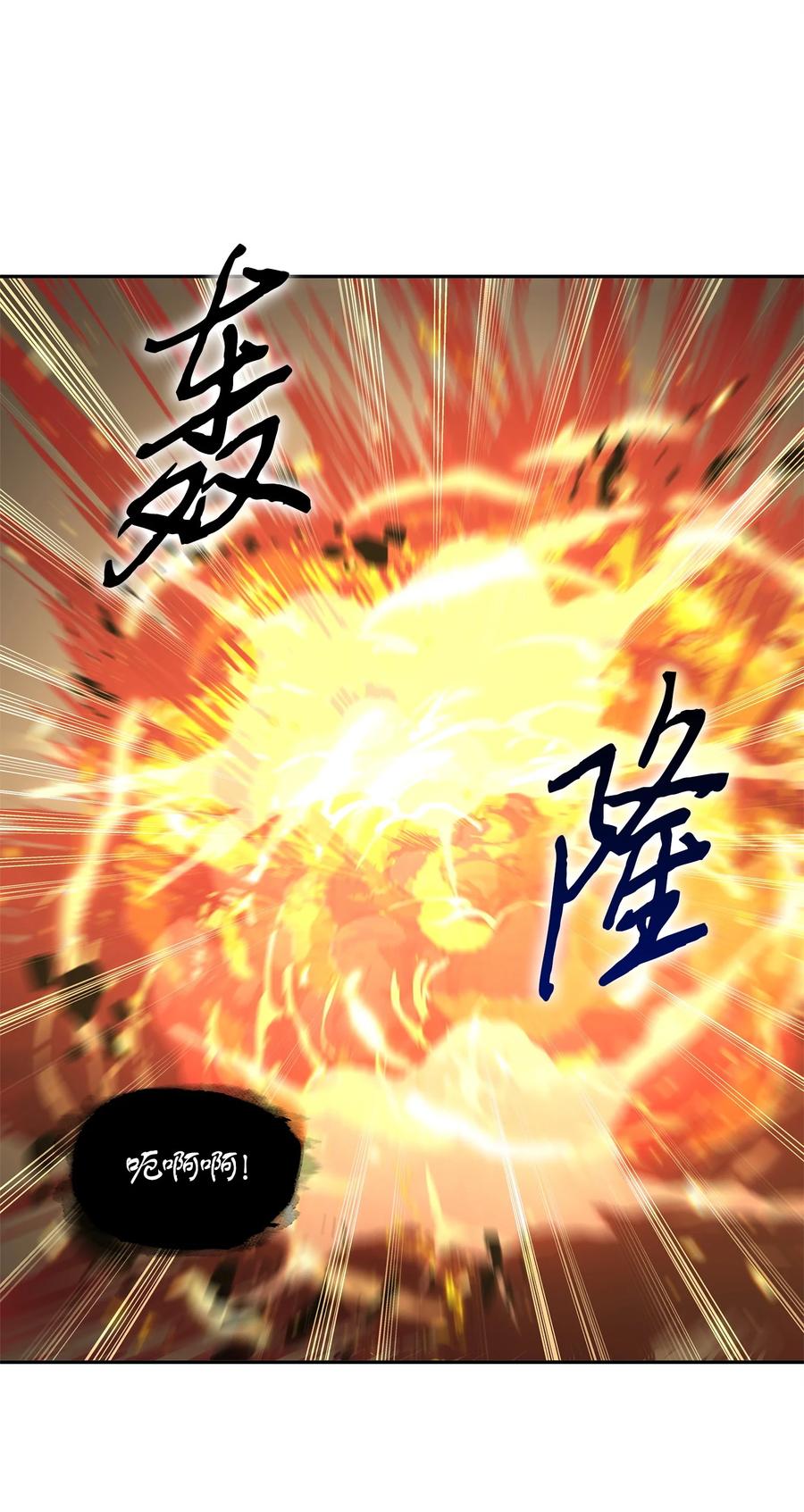 《我独自盗墓》276 自愈 第63页