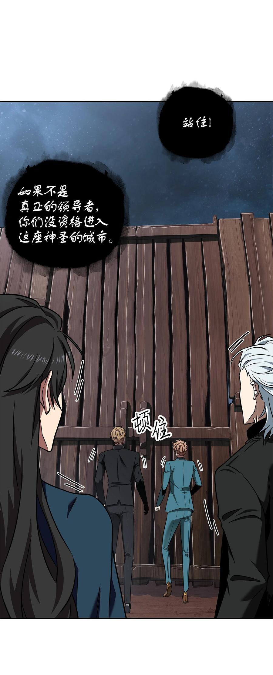 《我独自盗墓》276 自愈 第20页