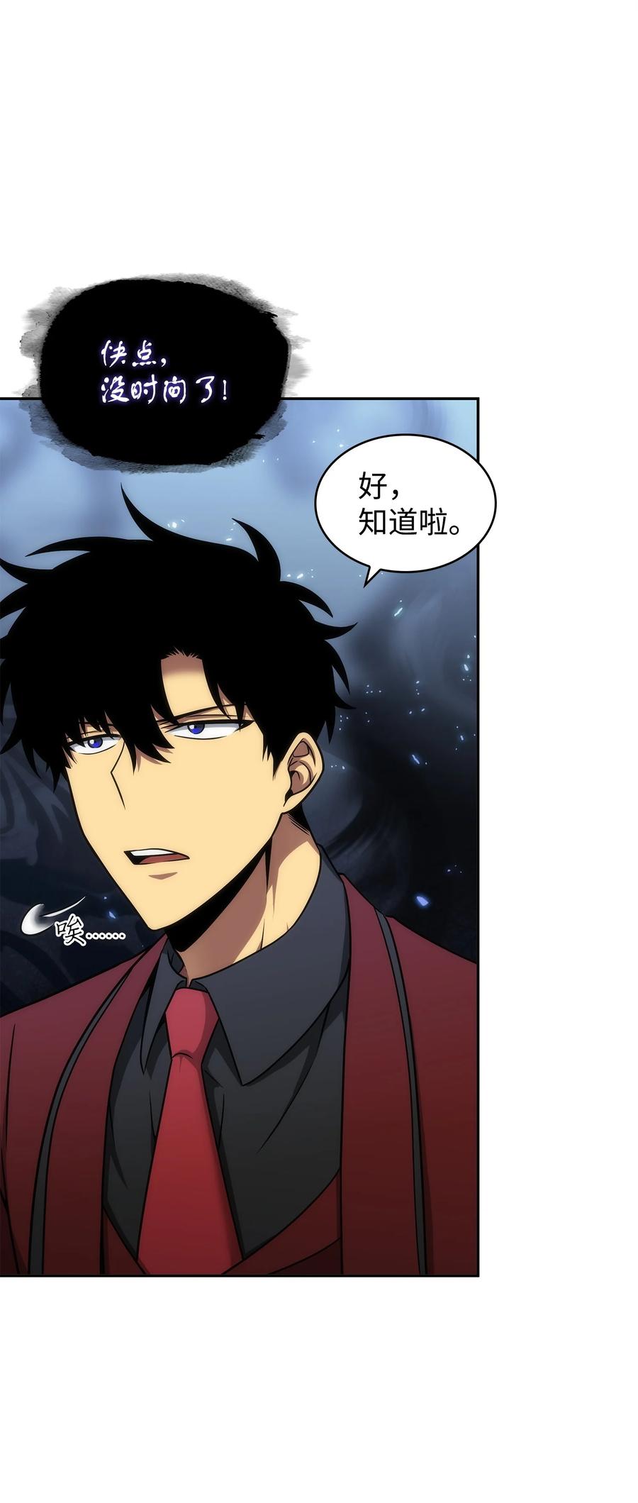 《我独自盗墓》276 自愈 第54页