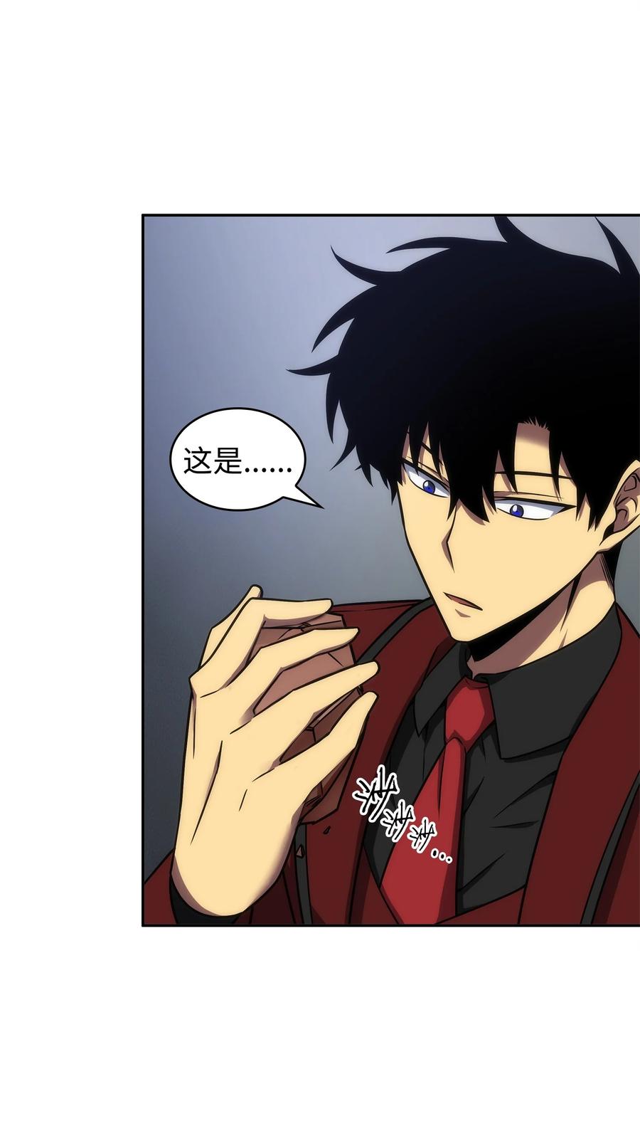 《我独自盗墓》276 自愈 第62页