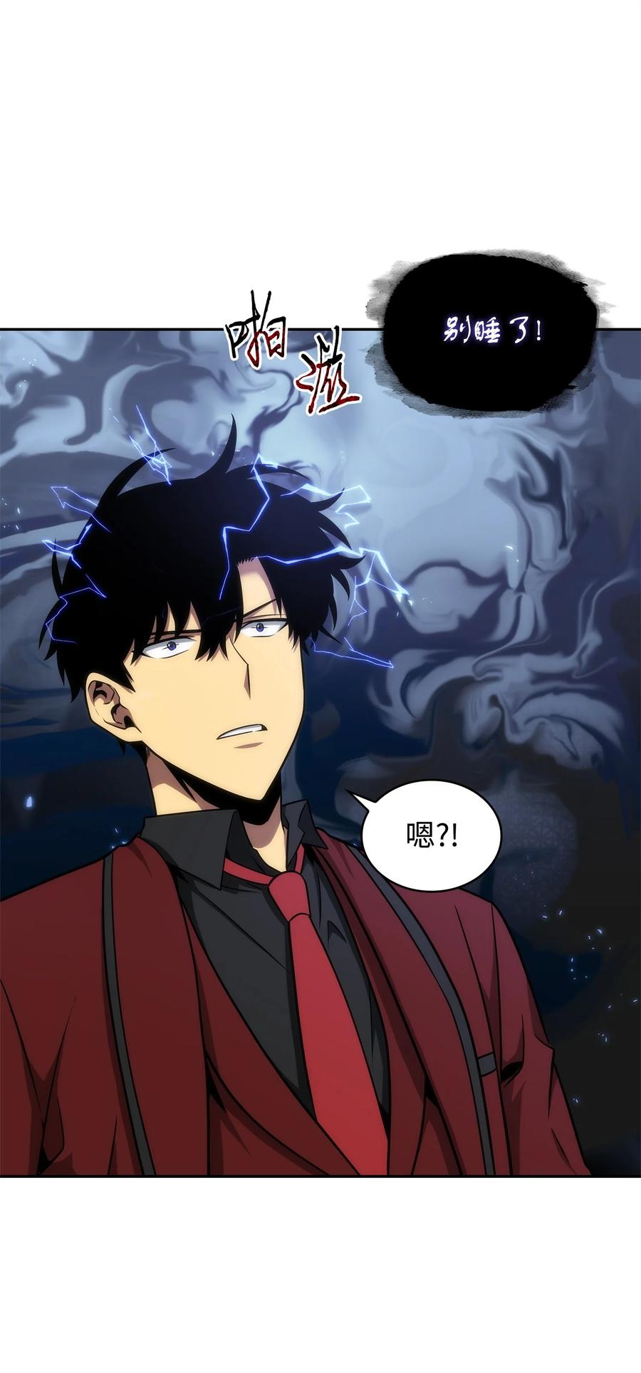 《我独自盗墓》276 自愈 第38页