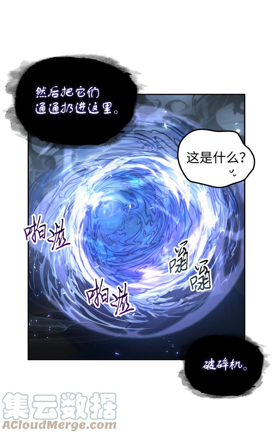 《我独自盗墓》276 自愈 第52页