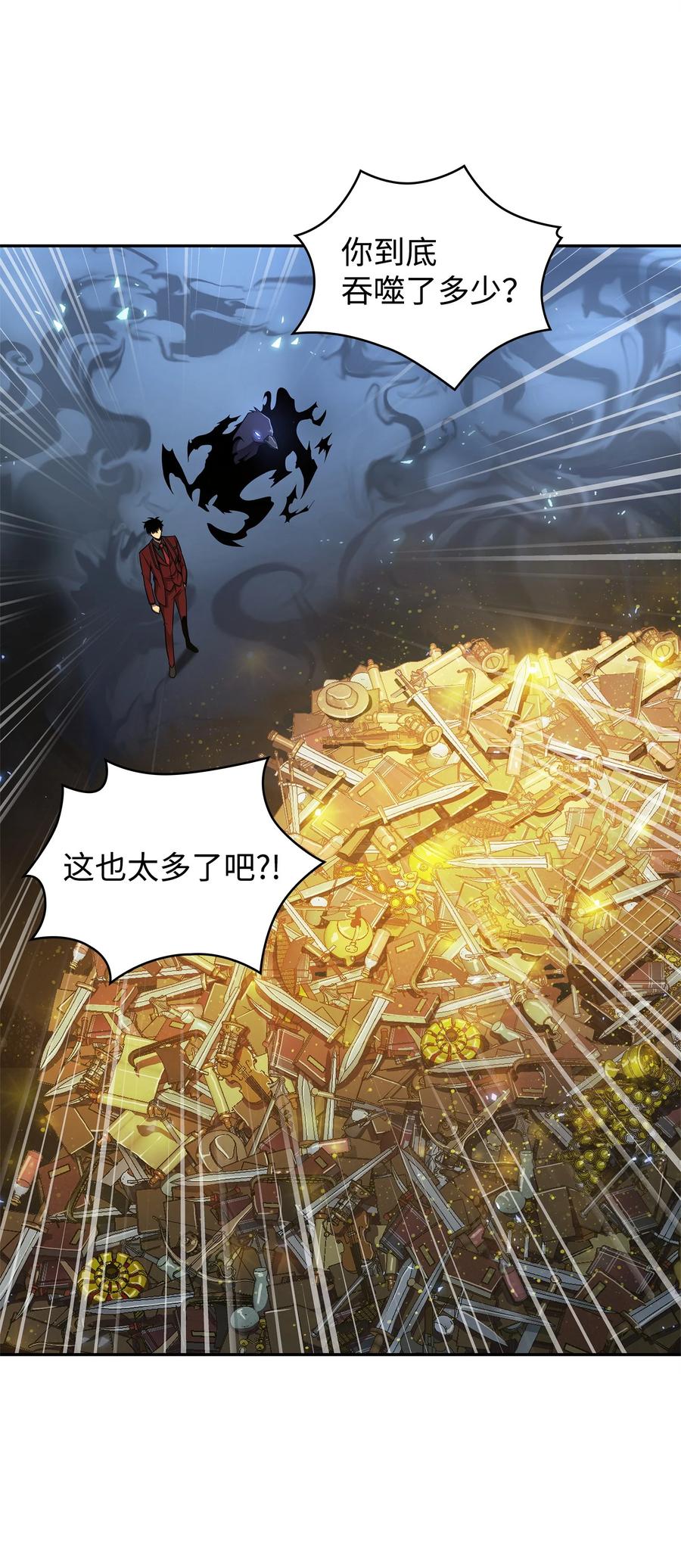 《我独自盗墓》276 自愈 第45页