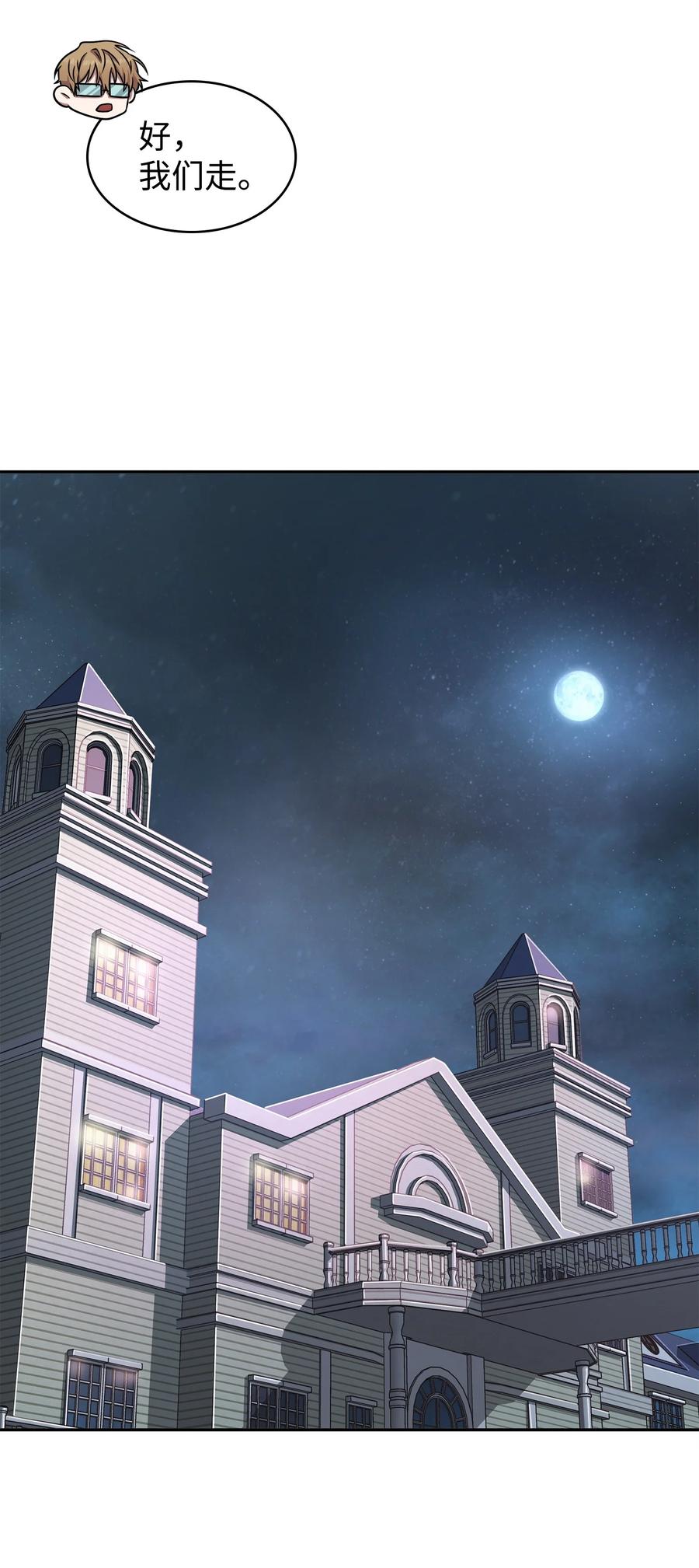 《我独自盗墓》276 自愈 第69页