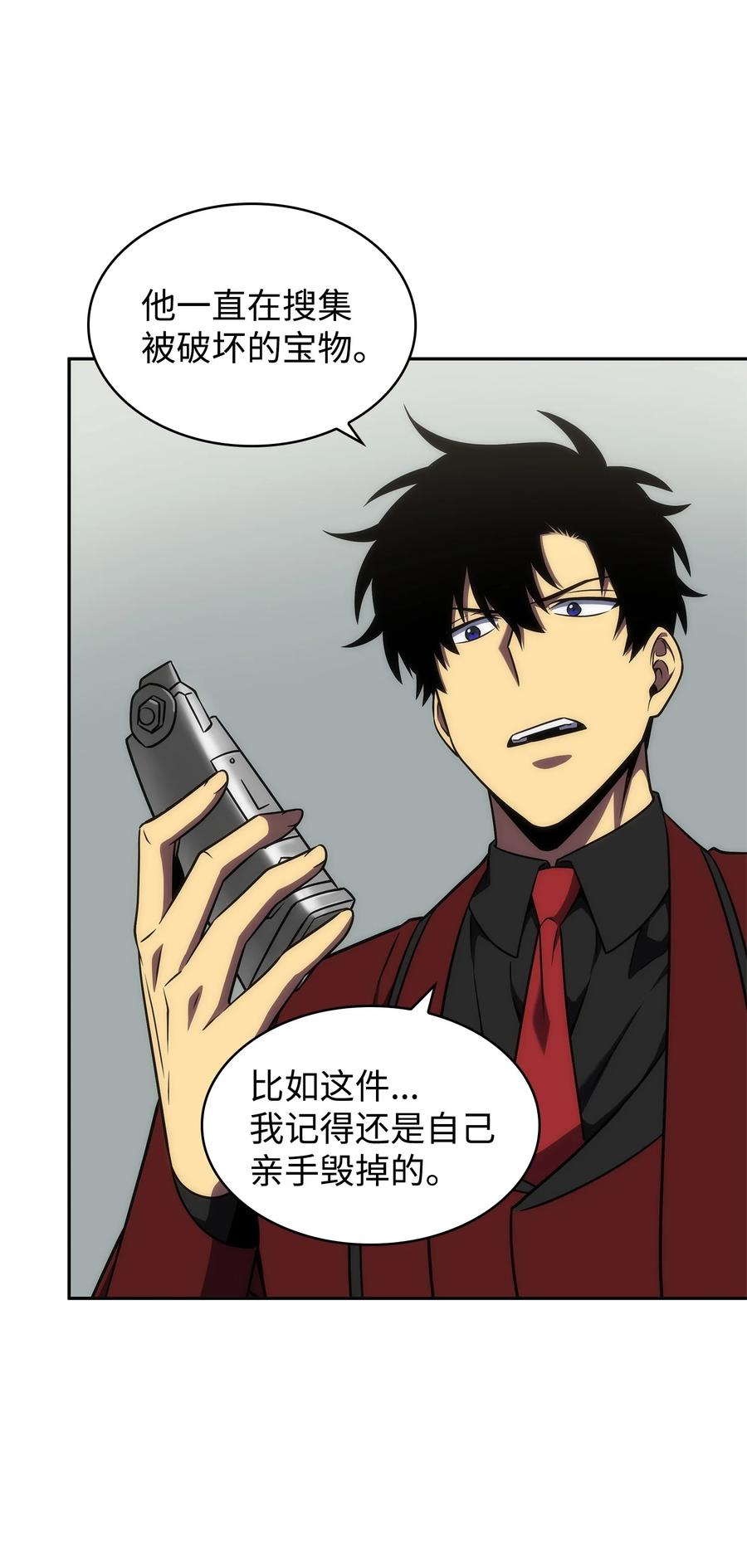 《我独自盗墓》277 天符印 第6页