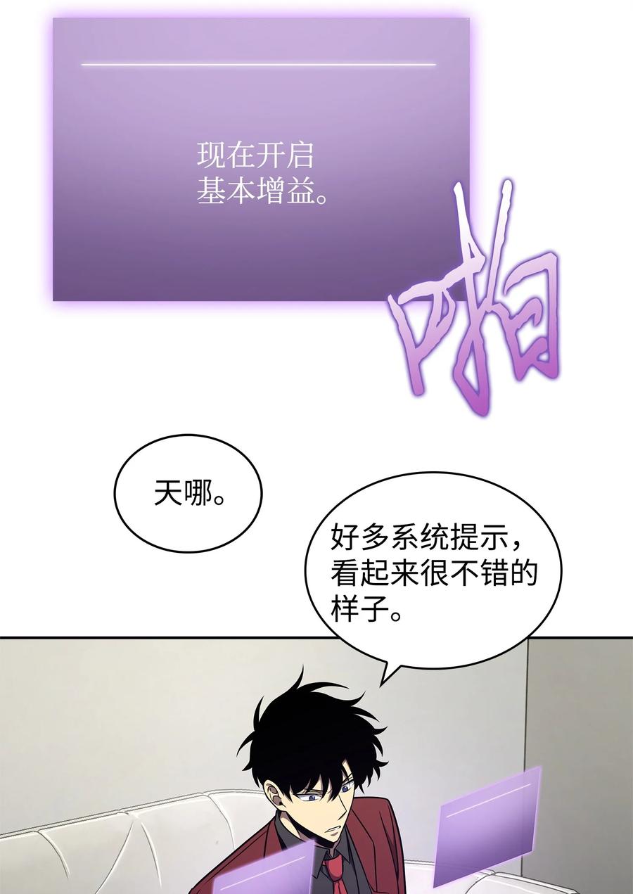 《我独自盗墓》277 天符印 第41页