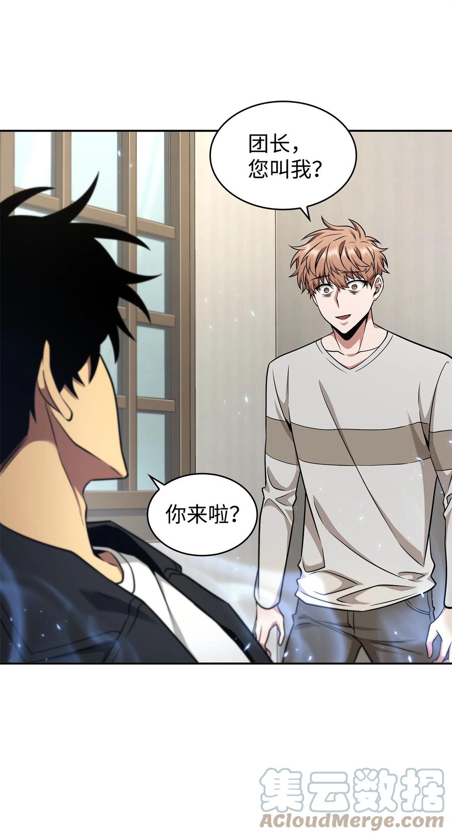 《我独自盗墓》277 天符印 第58页