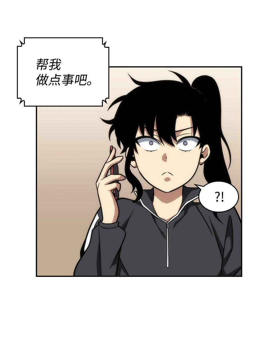 《我独自盗墓》277 天符印 第77页