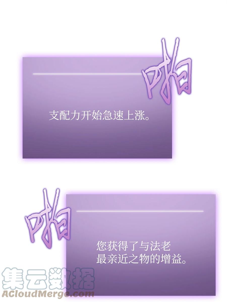 《我独自盗墓》277 天符印 第40页