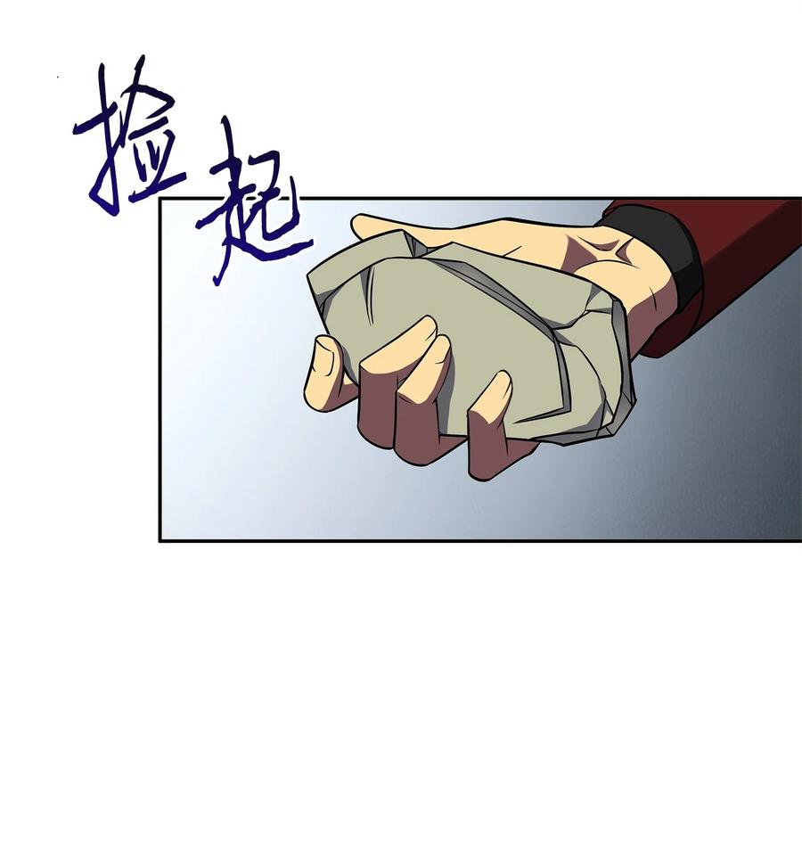 《我独自盗墓》277 天符印 第2页