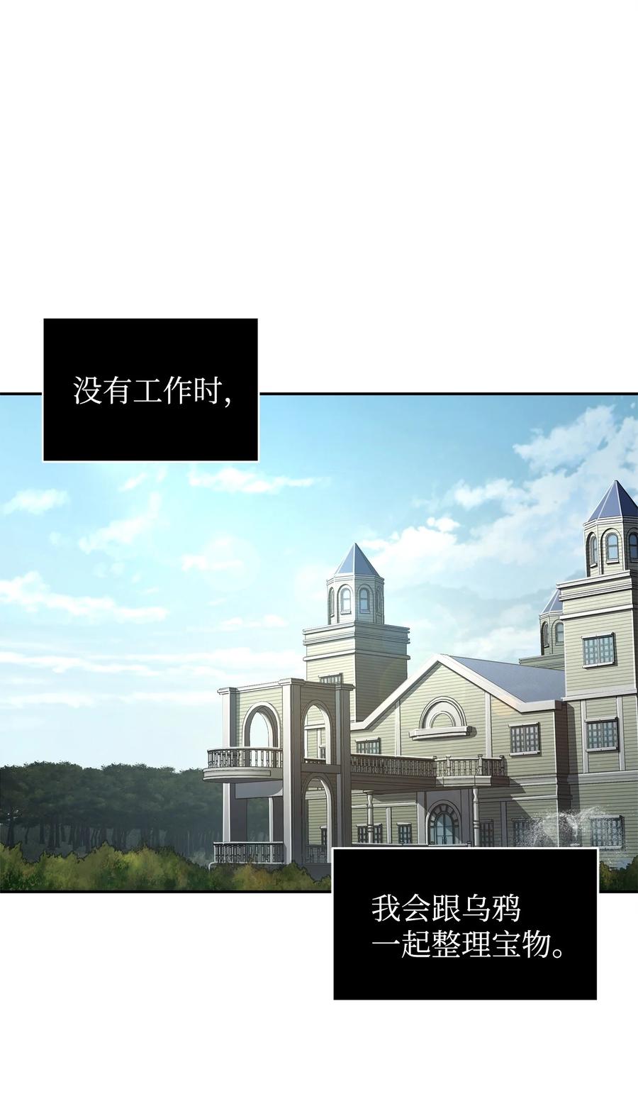 《我独自盗墓》277 天符印 第54页