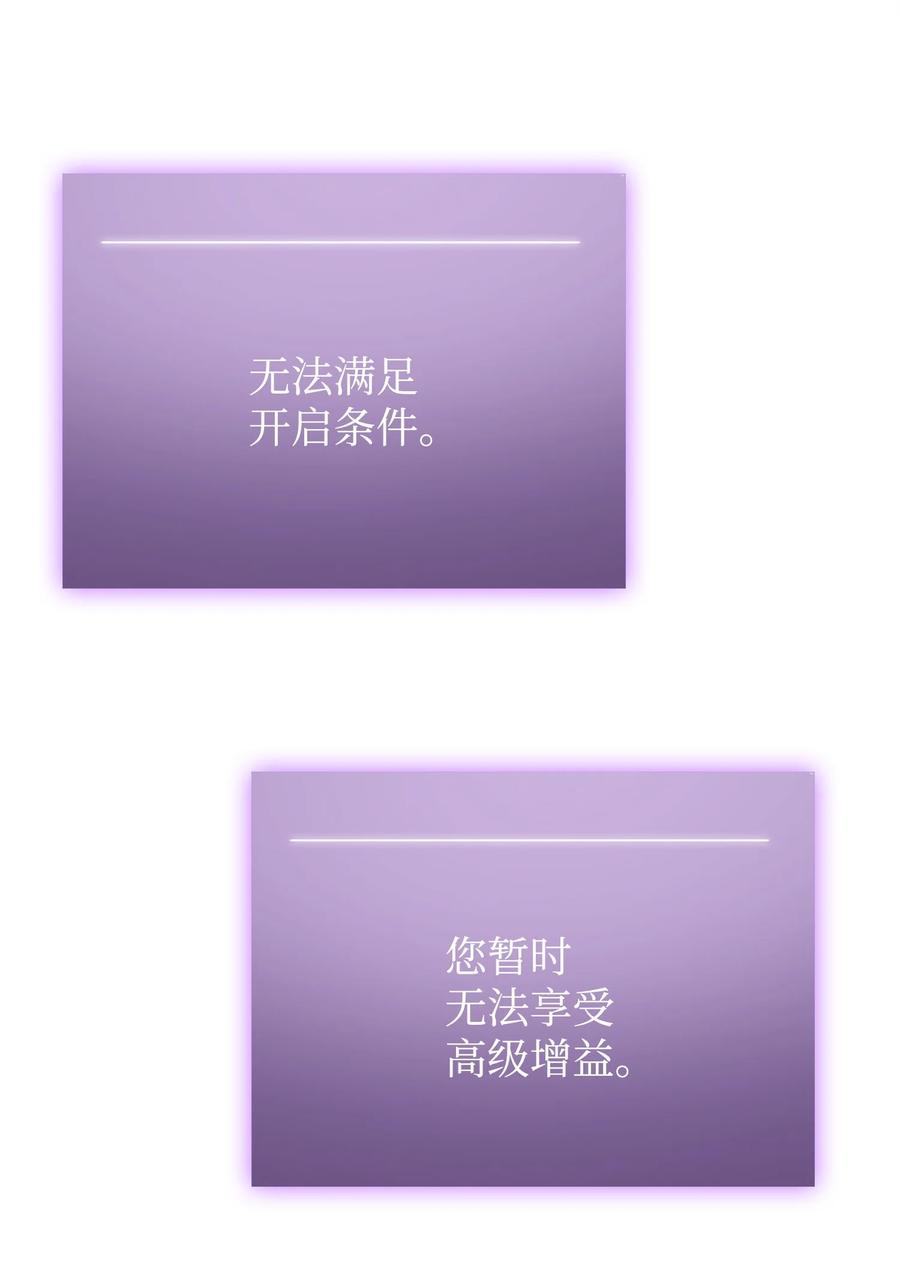 《我独自盗墓》277 天符印 第45页