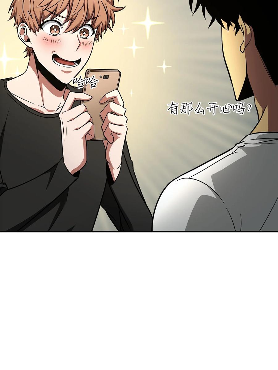 《我独自盗墓》277 天符印 第53页