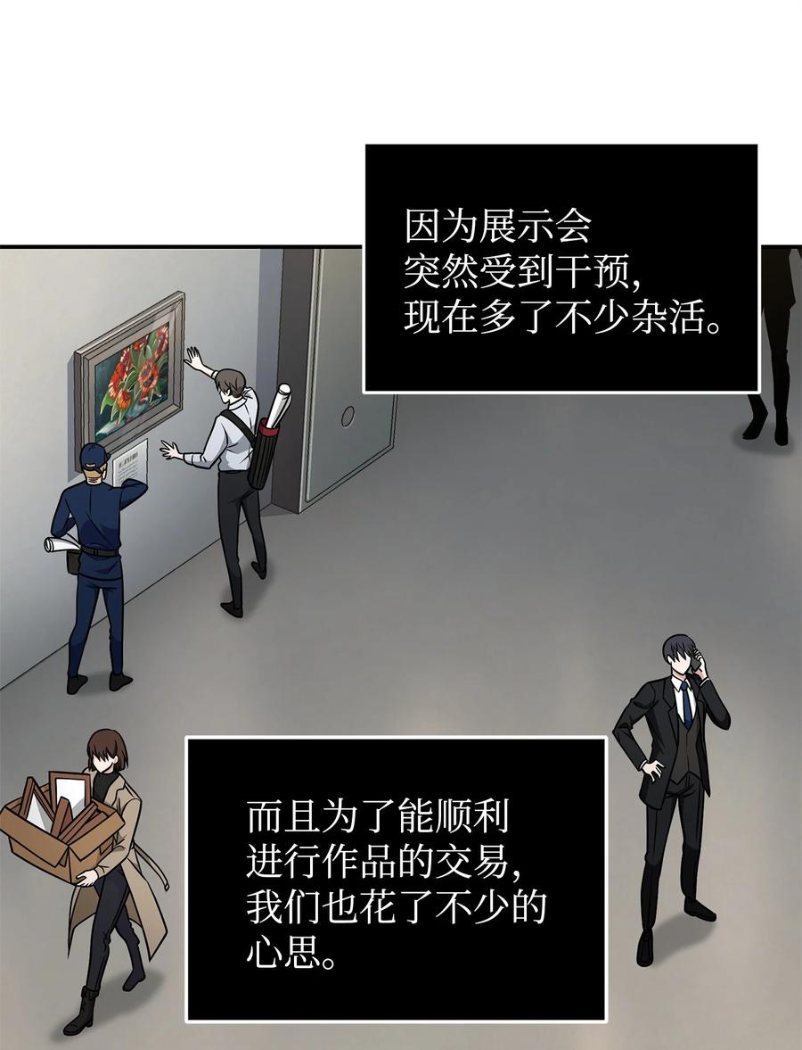 《我独自盗墓》277 天符印 第51页