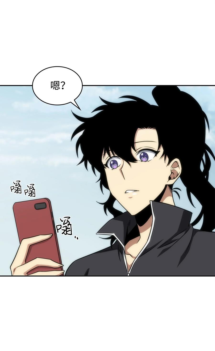 《我独自盗墓》277 天符印 第71页