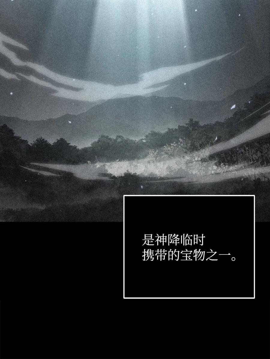 《我独自盗墓》277 天符印 第35页