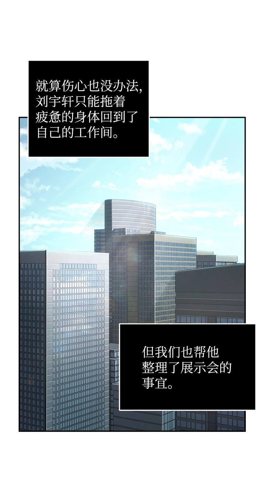 《我独自盗墓》277 天符印 第50页