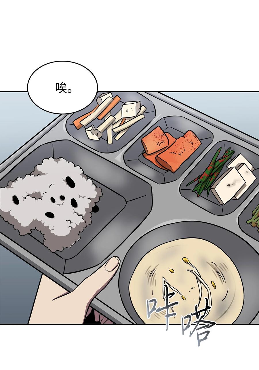 《我独自盗墓》278 前世的记忆 第41页