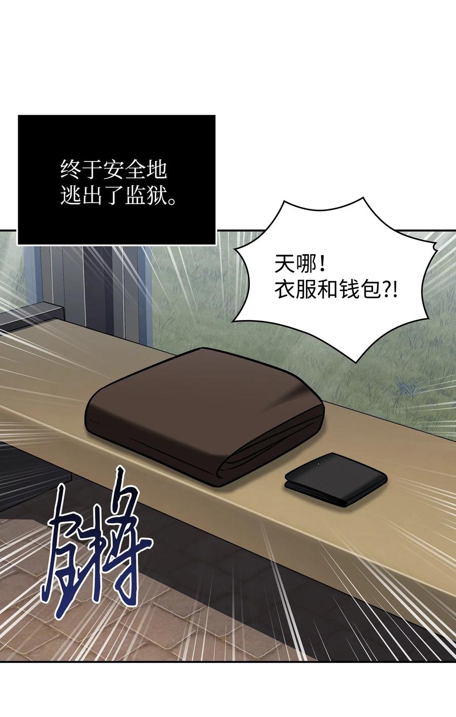 《我独自盗墓》278 前世的记忆 第62页
