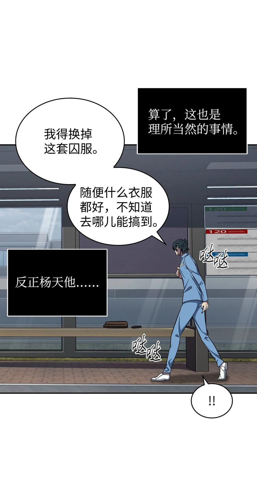 《我独自盗墓》278 前世的记忆 第61页