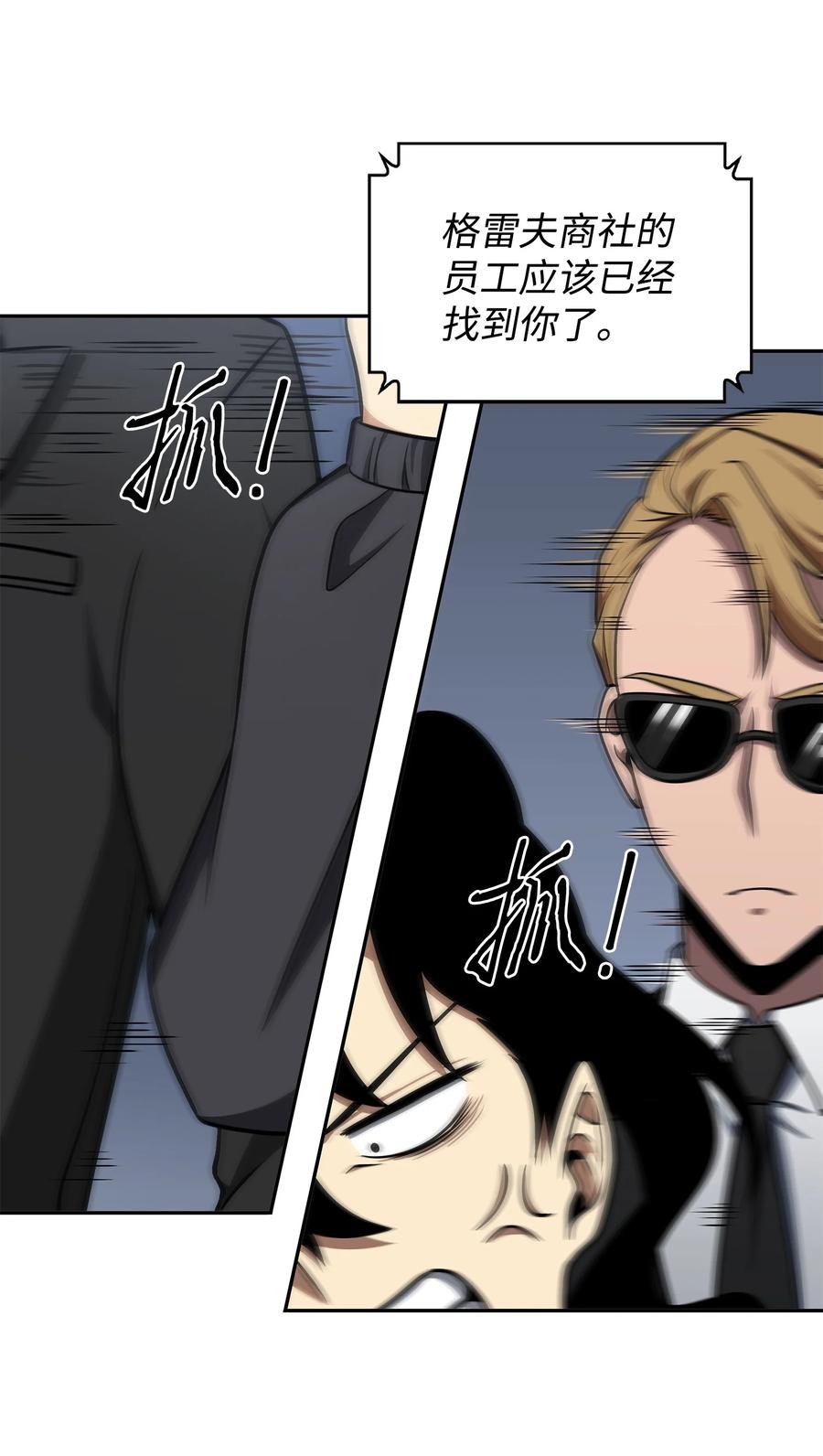 《我独自盗墓》278 前世的记忆 第7页