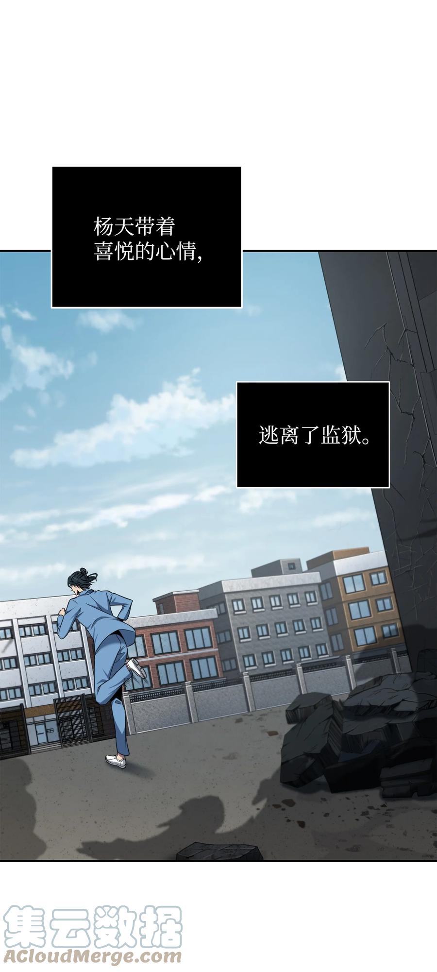 《我独自盗墓》278 前世的记忆 第57页