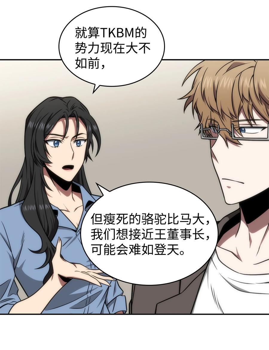 《我独自盗墓》278 前世的记忆 第35页