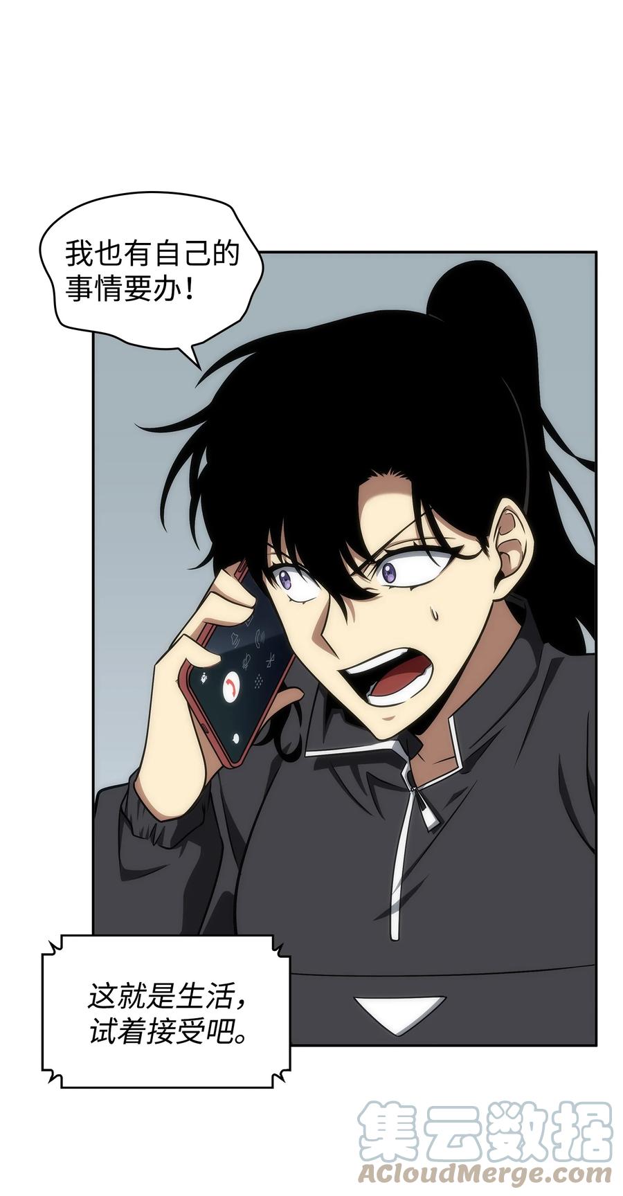 《我独自盗墓》278 前世的记忆 第6页