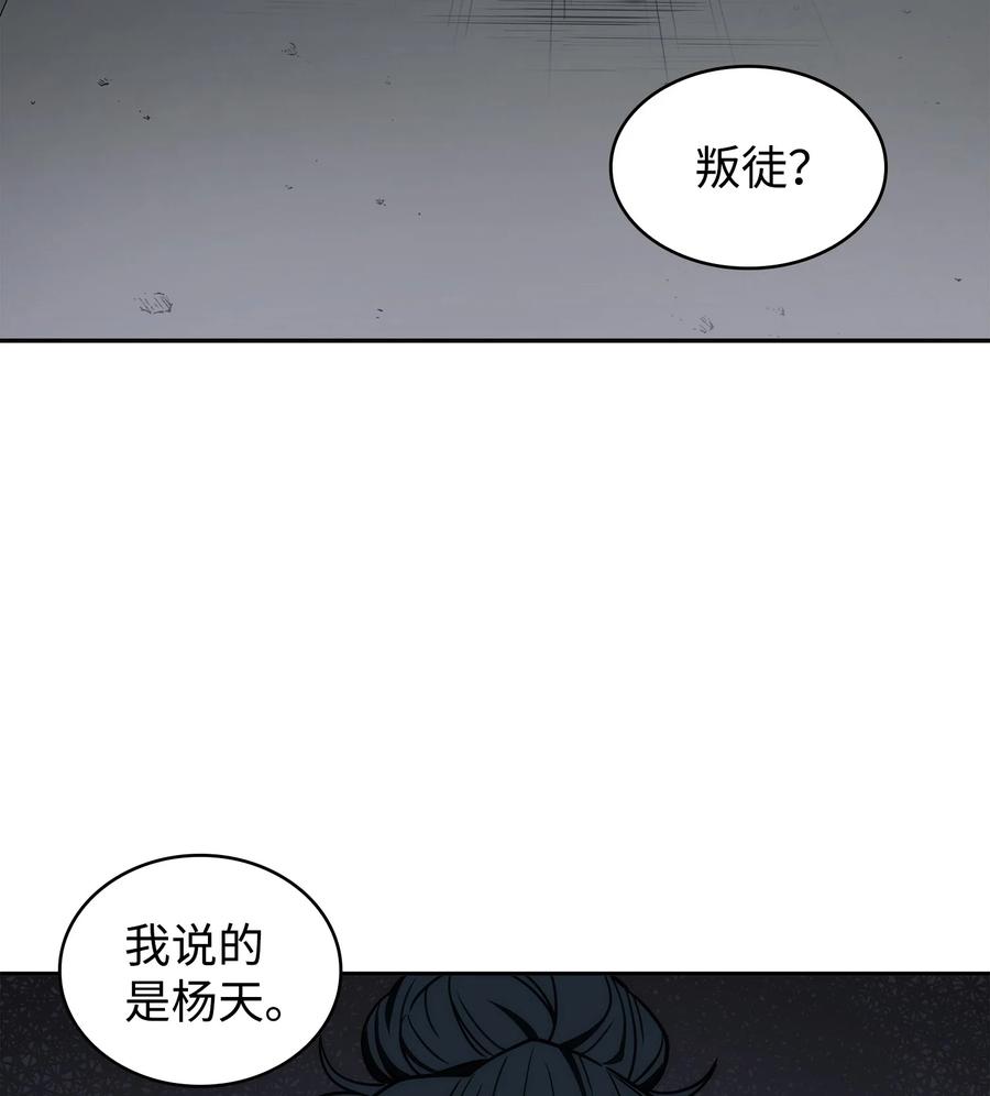《我独自盗墓》278 前世的记忆 第38页