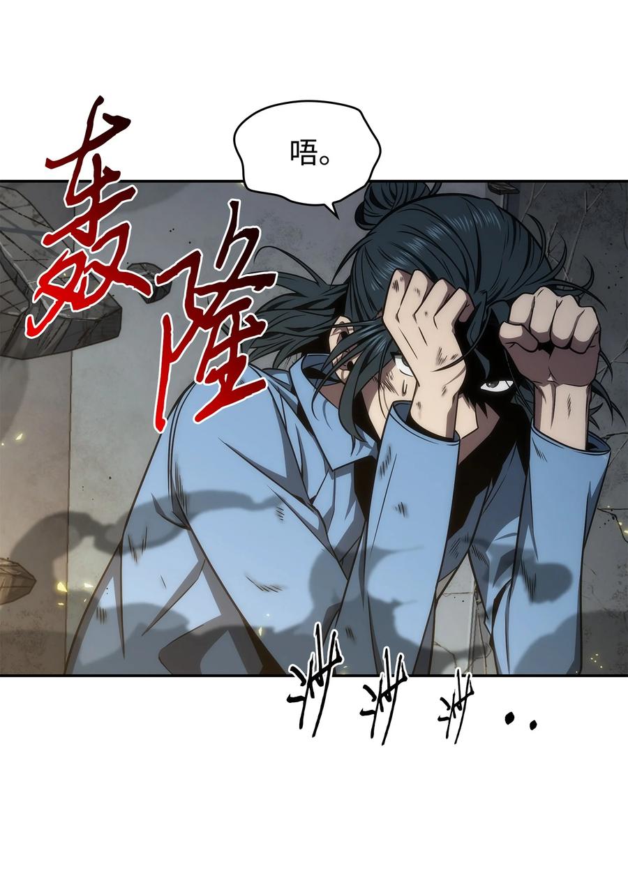 《我独自盗墓》278 前世的记忆 第49页