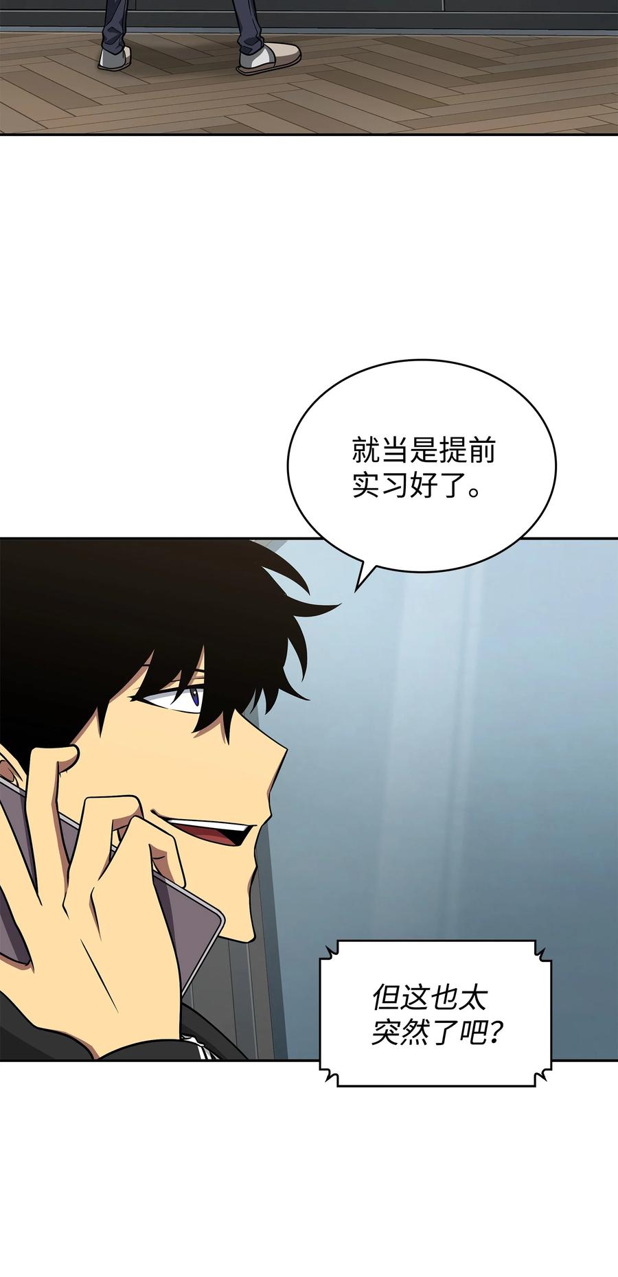 《我独自盗墓》278 前世的记忆 第5页
