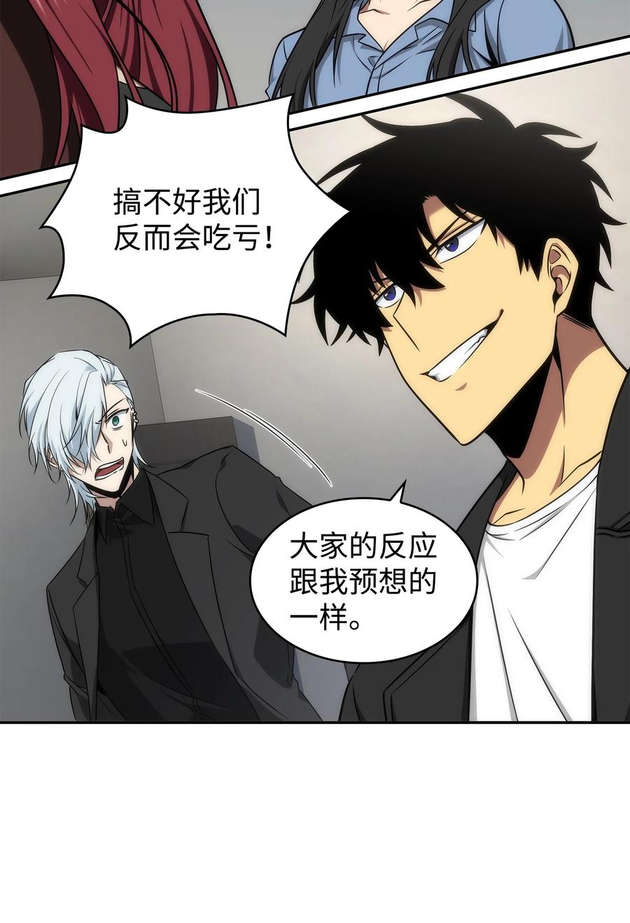 《我独自盗墓》278 前世的记忆 第17页