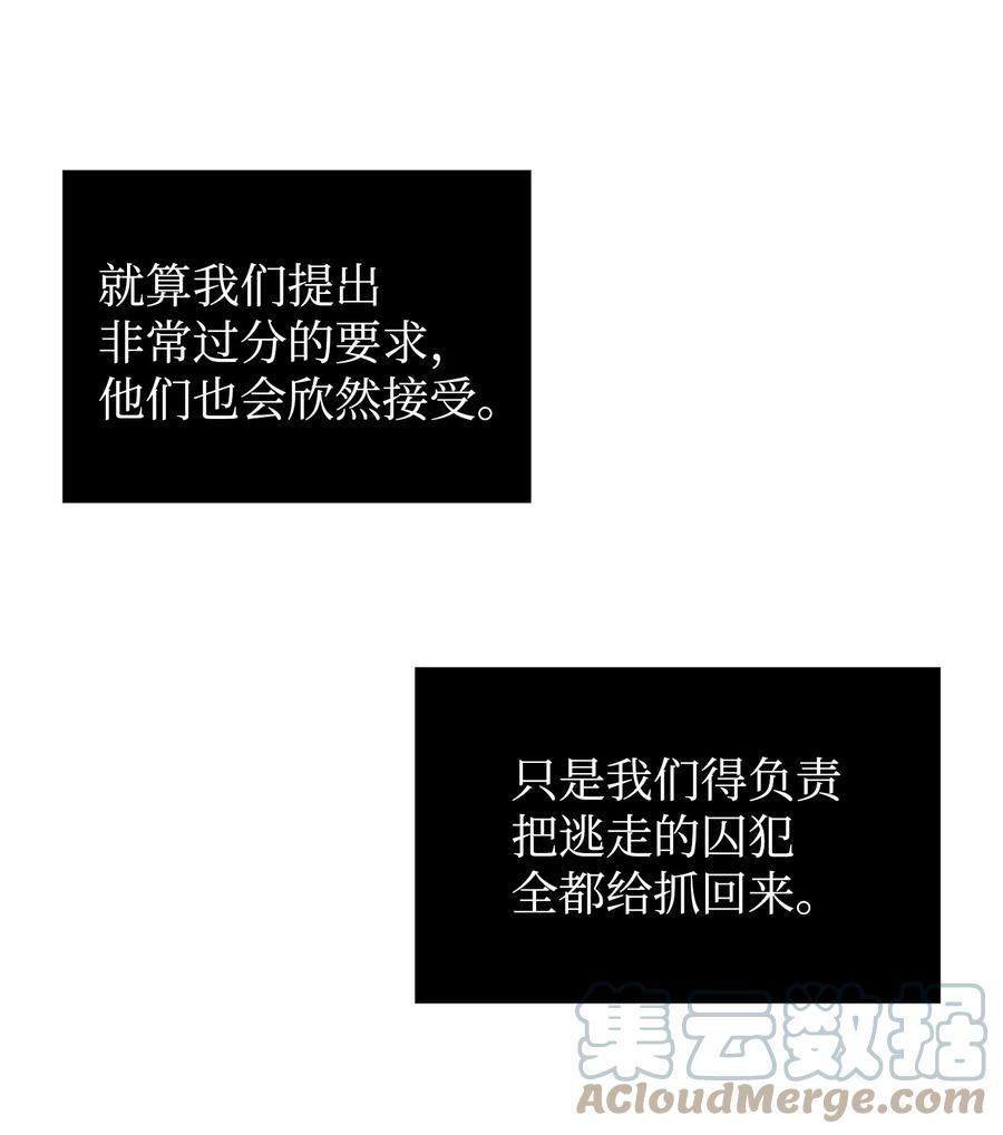 《我独自盗墓》278 前世的记忆 第60页