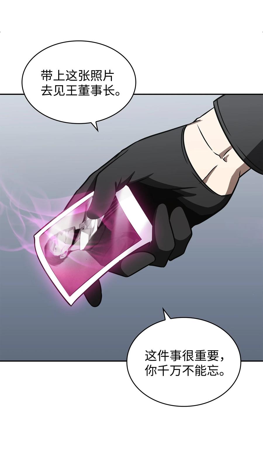 《我独自盗墓》278 前世的记忆 第70页