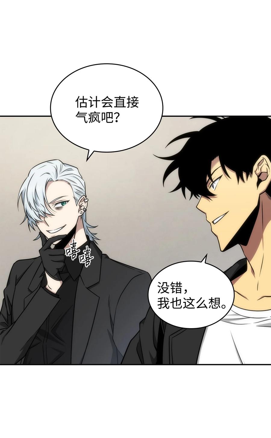 《我独自盗墓》278 前世的记忆 第31页