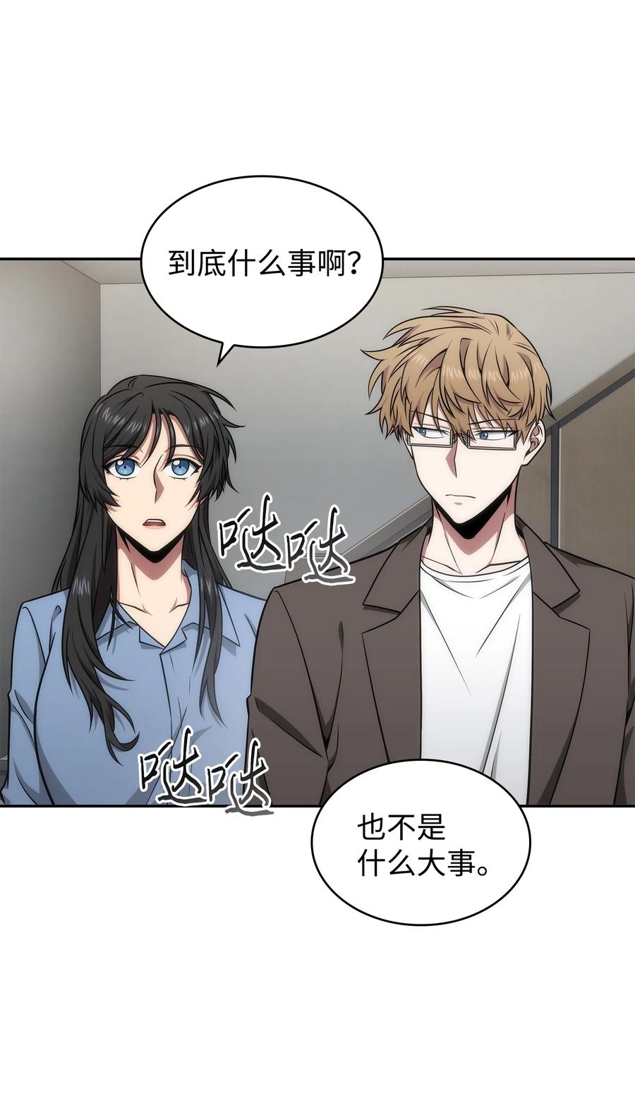 《我独自盗墓》278 前世的记忆 第14页