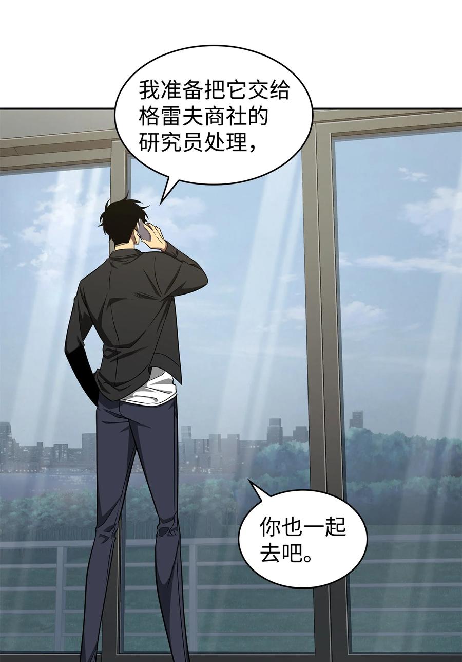 《我独自盗墓》278 前世的记忆 第4页