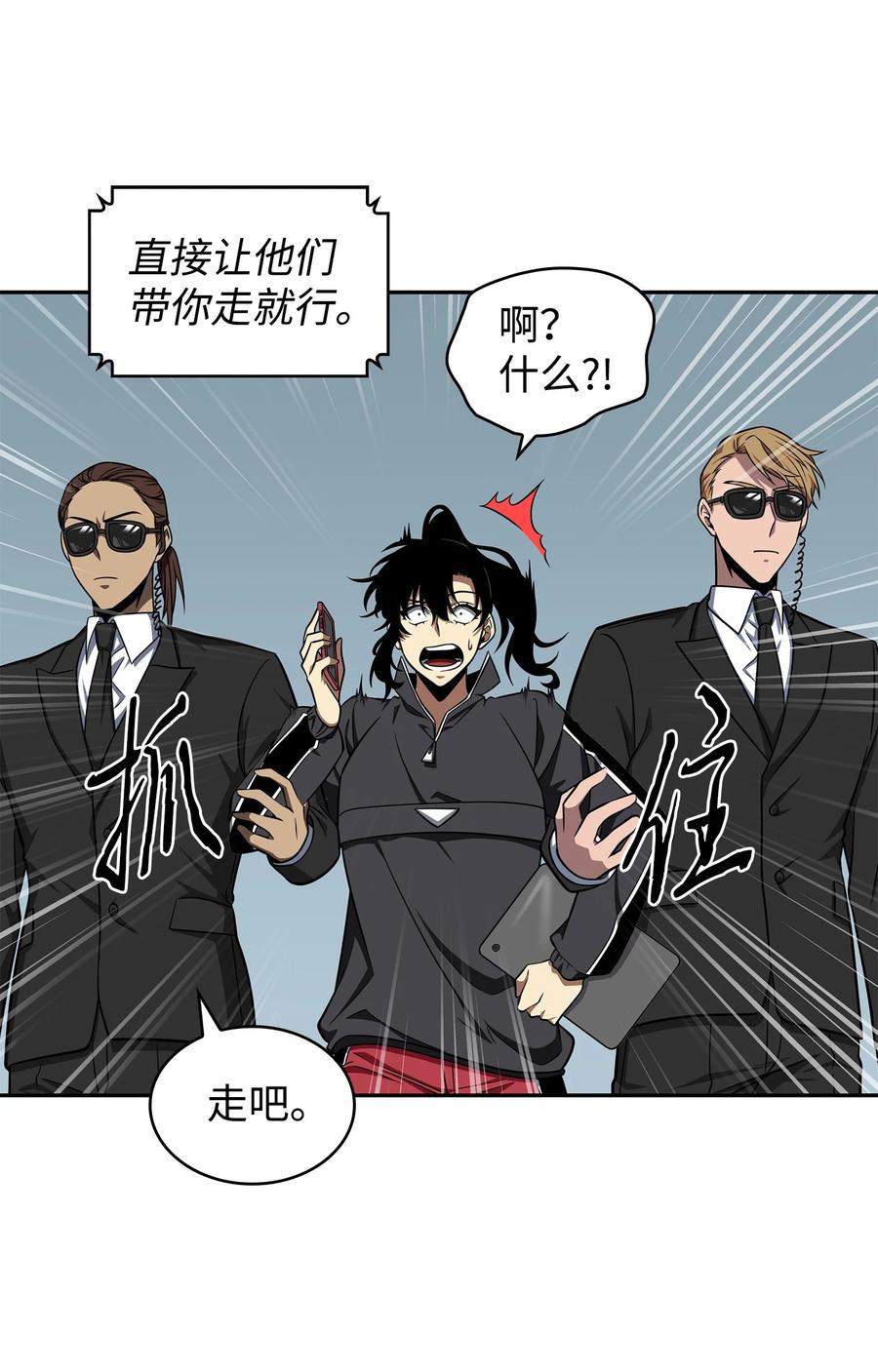 《我独自盗墓》278 前世的记忆 第8页