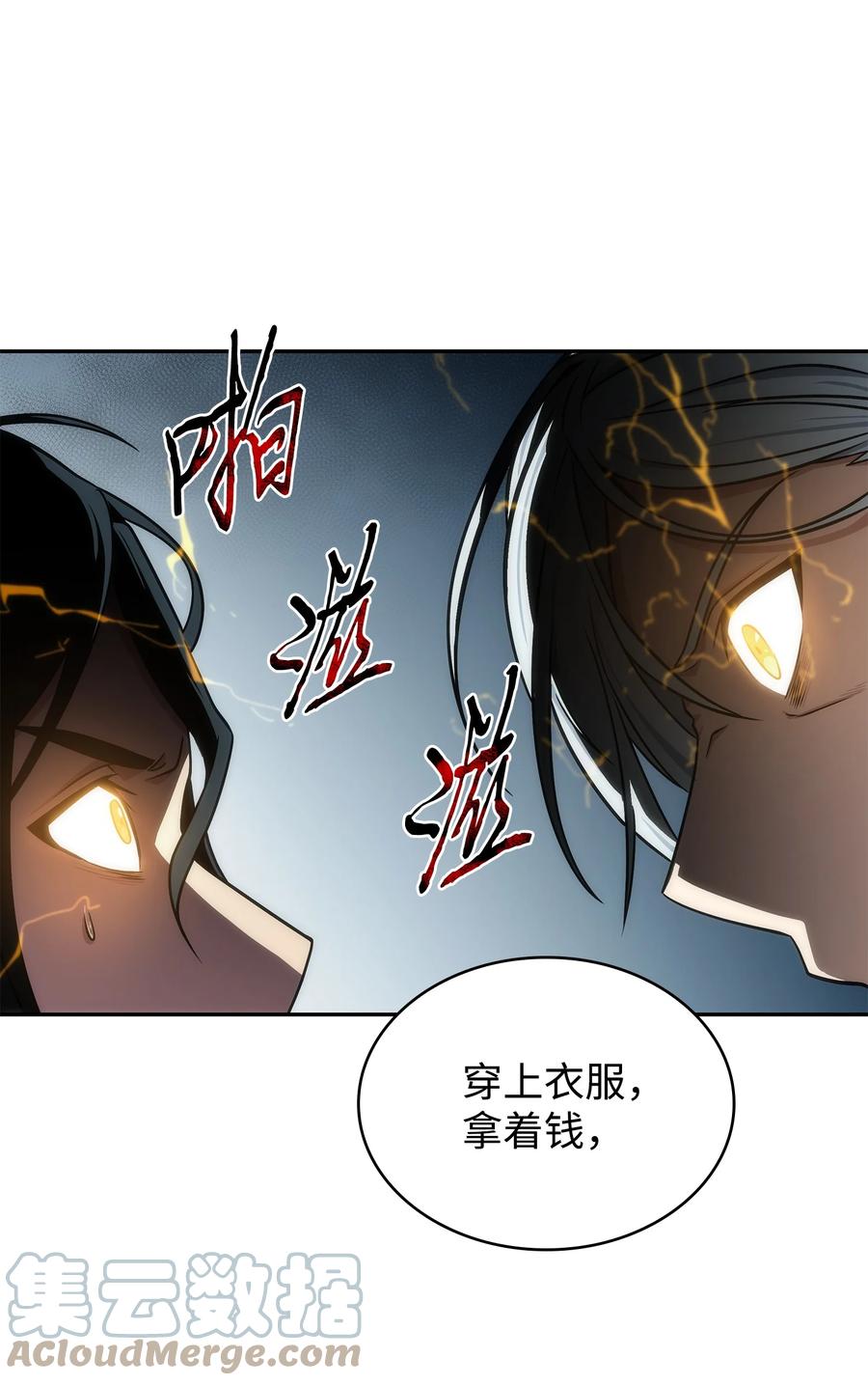 《我独自盗墓》278 前世的记忆 第69页