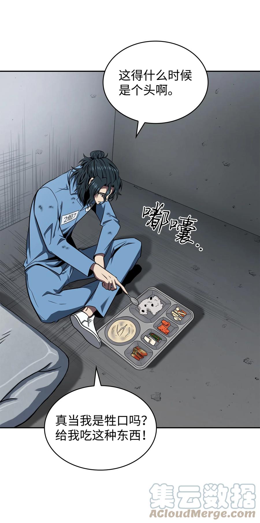 《我独自盗墓》278 前世的记忆 第42页
