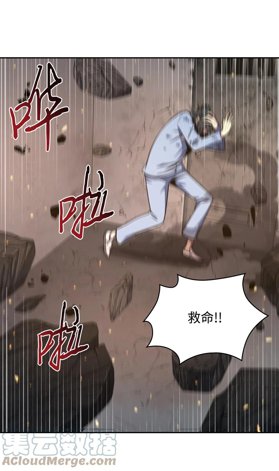 《我独自盗墓》278 前世的记忆 第48页