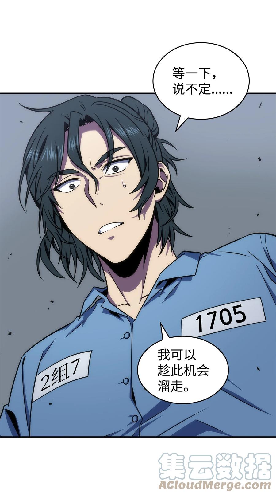 《我独自盗墓》278 前世的记忆 第54页